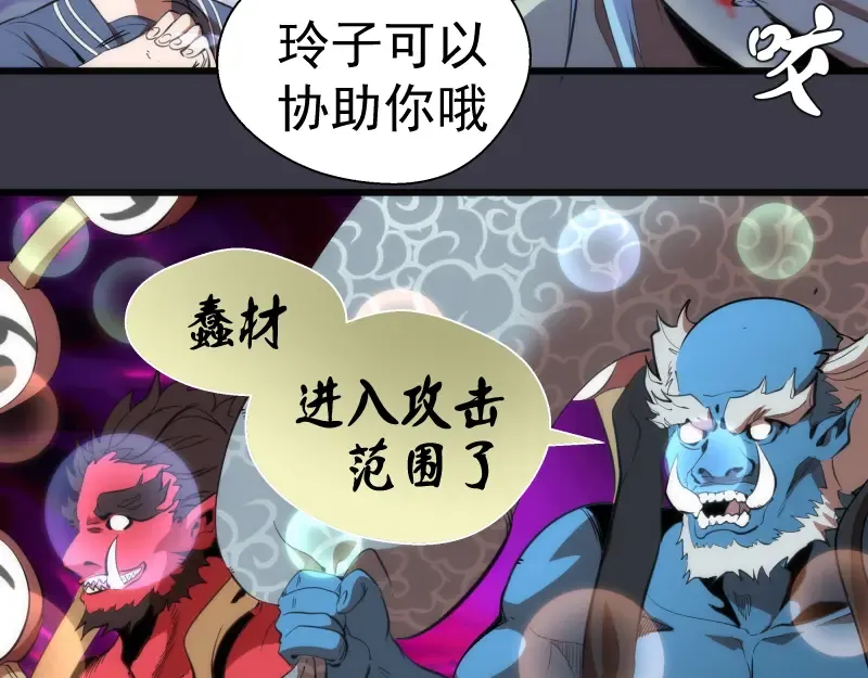 第119话 知识就是力量 第10页