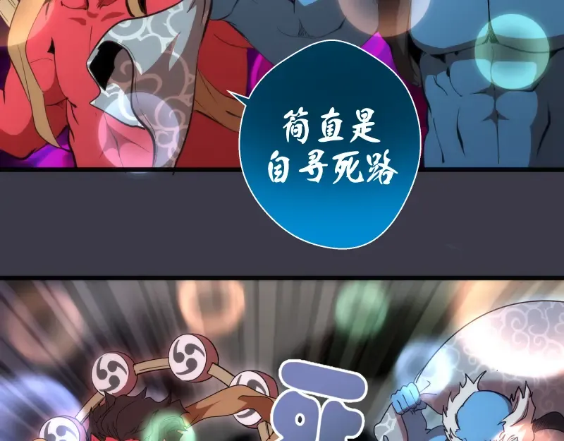 第119话 知识就是力量 第11页