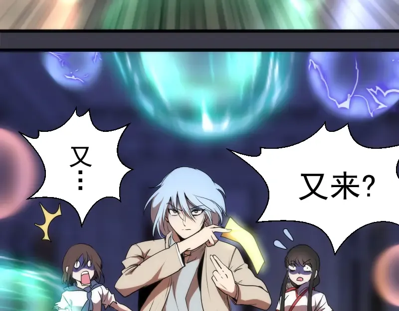 第119话 知识就是力量 第13页