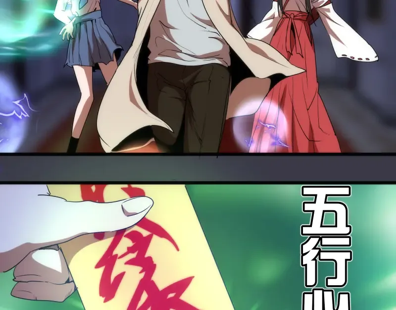 第119话 知识就是力量 第14页