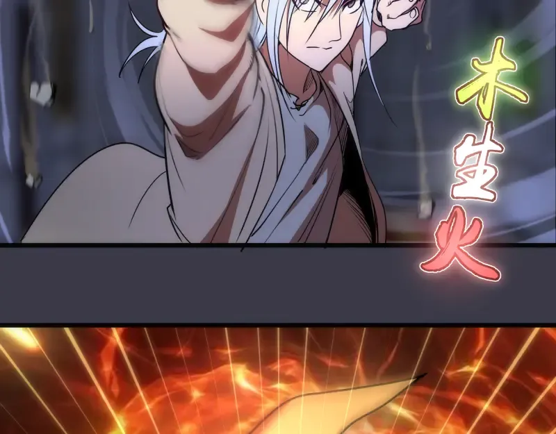 第119话 知识就是力量 第23页