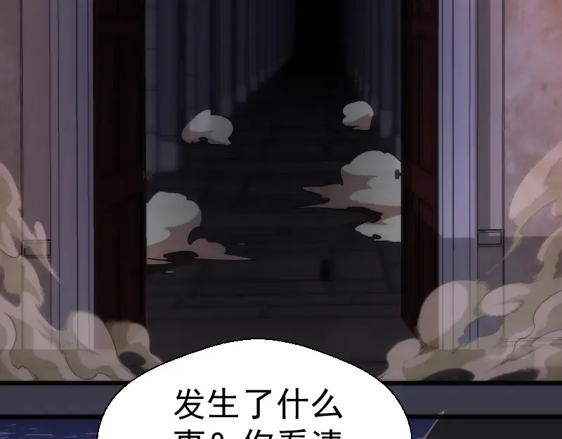 第119话 知识就是力量 第42页