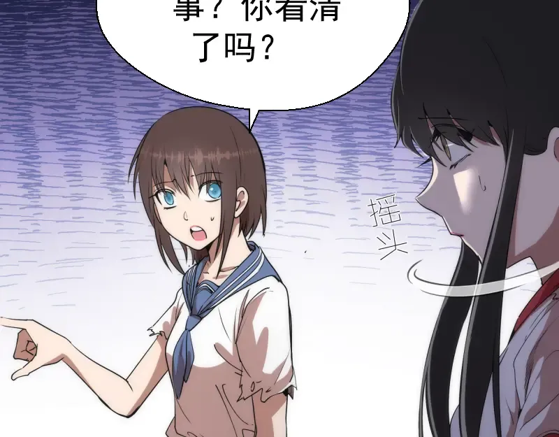 第119话 知识就是力量 第43页