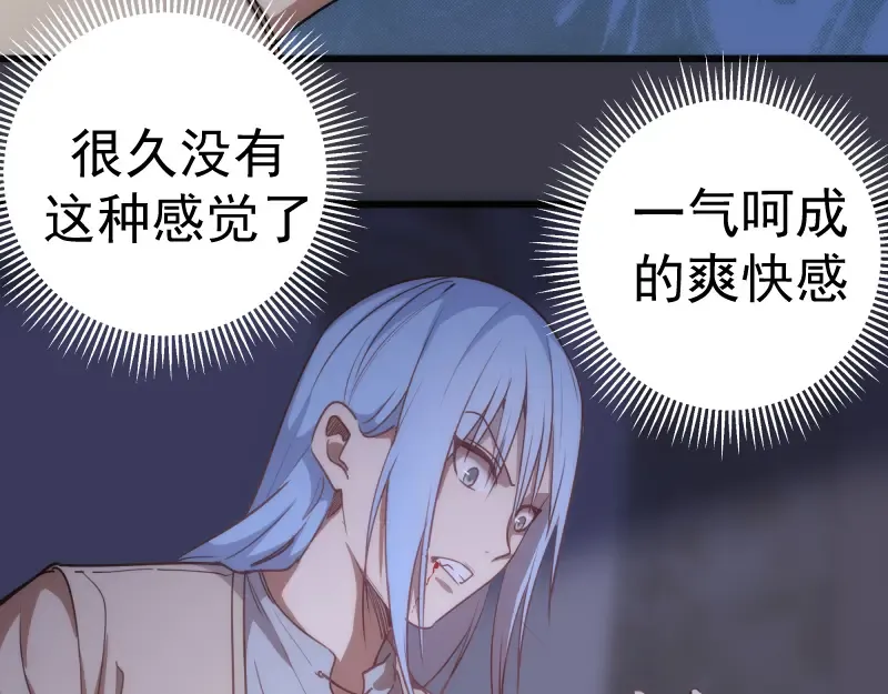 第119话 知识就是力量 第45页