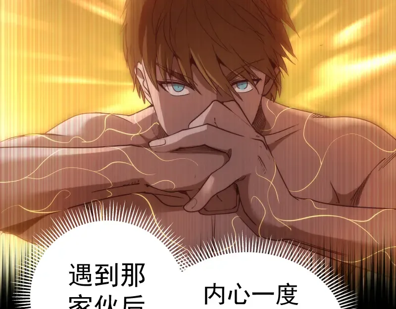 第119话 知识就是力量 第47页