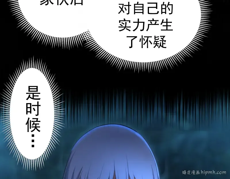 第119话 知识就是力量 第48页