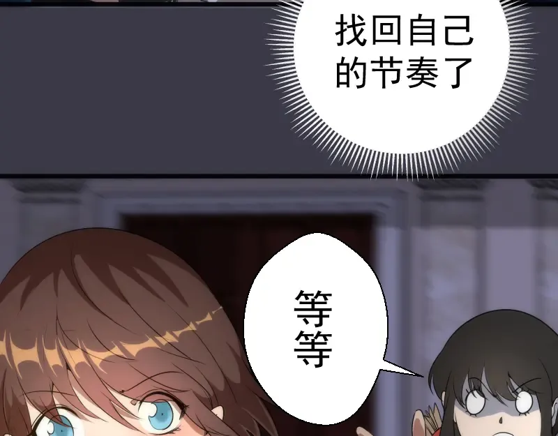 第119话 知识就是力量 第50页