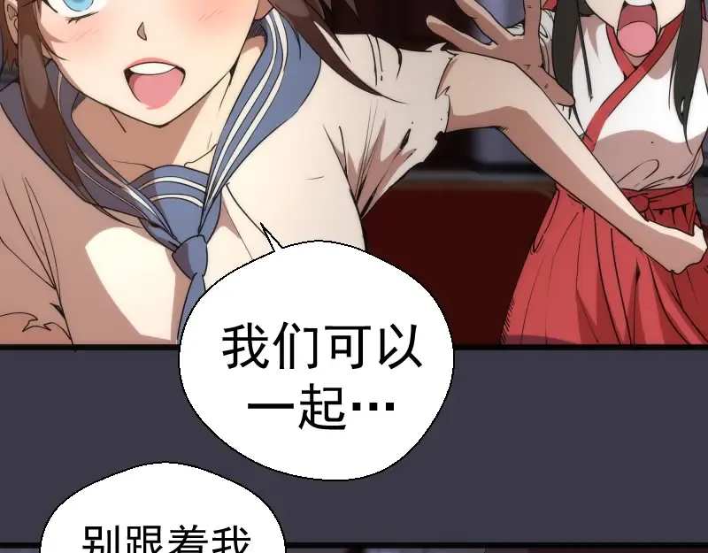 第119话 知识就是力量 第51页