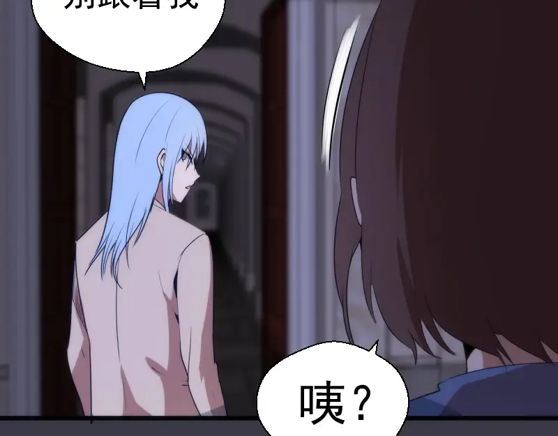 第119话 知识就是力量 第52页