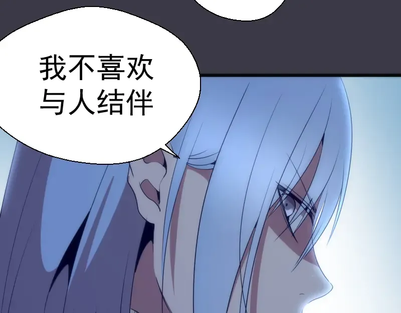 第119话 知识就是力量 第53页