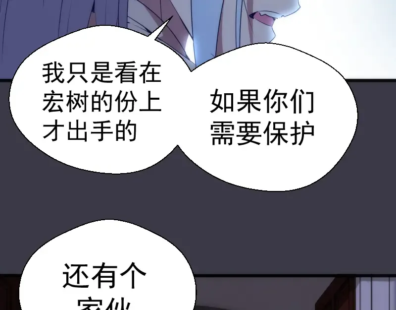 第119话 知识就是力量 第54页