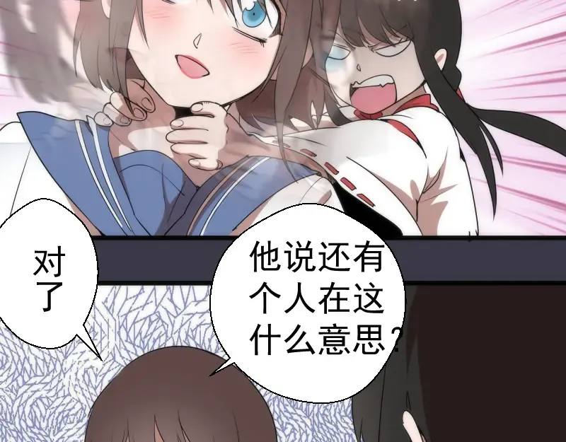 第119话 知识就是力量 第59页