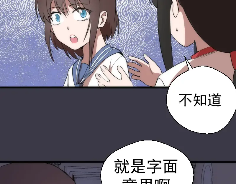 第119话 知识就是力量 第60页