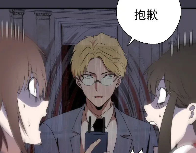 第119话 知识就是力量 第62页