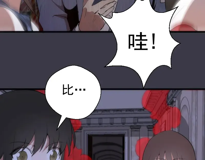 第119话 知识就是力量 第63页