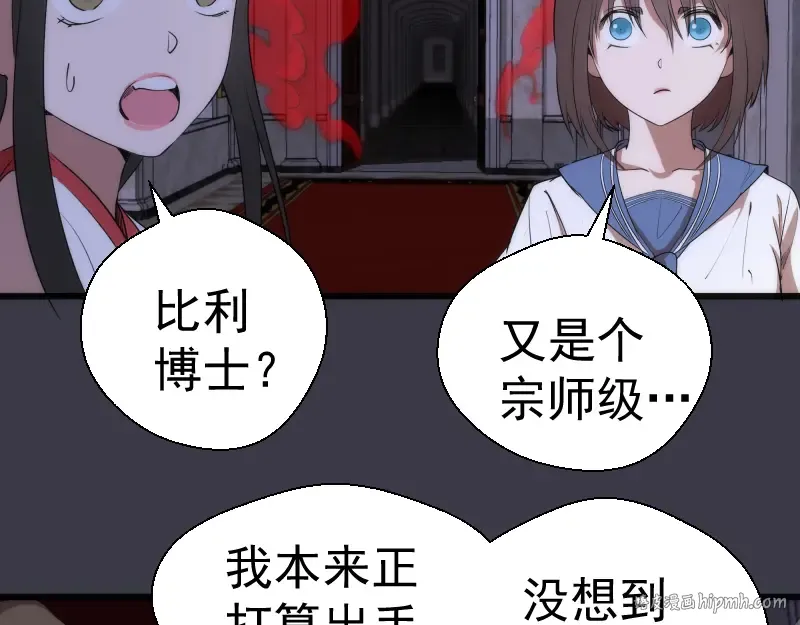 第119话 知识就是力量 第64页
