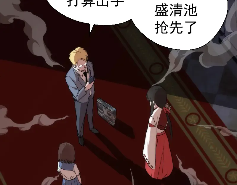 第119话 知识就是力量 第65页