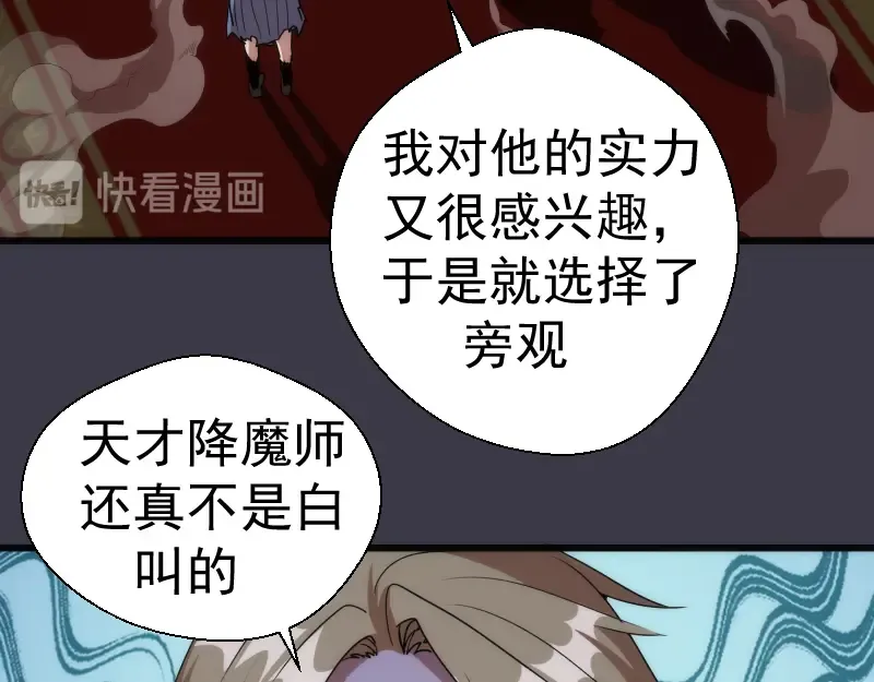 第119话 知识就是力量 第66页