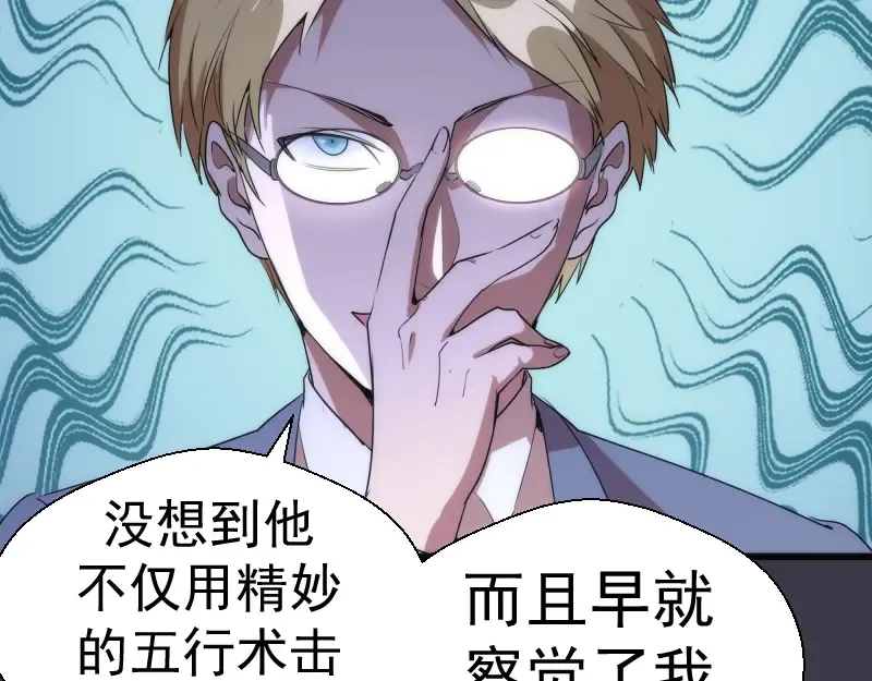 第119话 知识就是力量 第67页