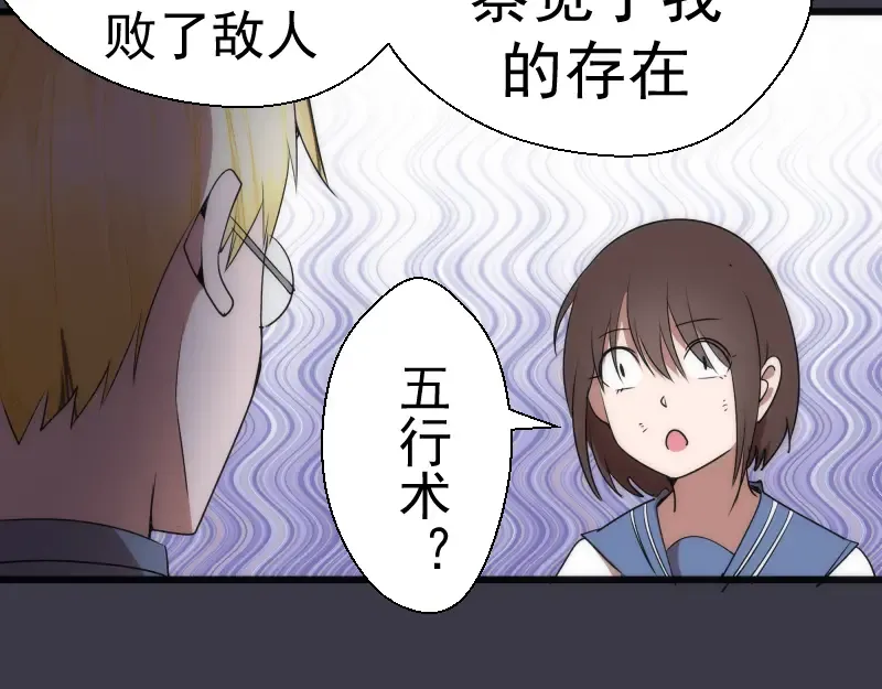 第119话 知识就是力量 第68页