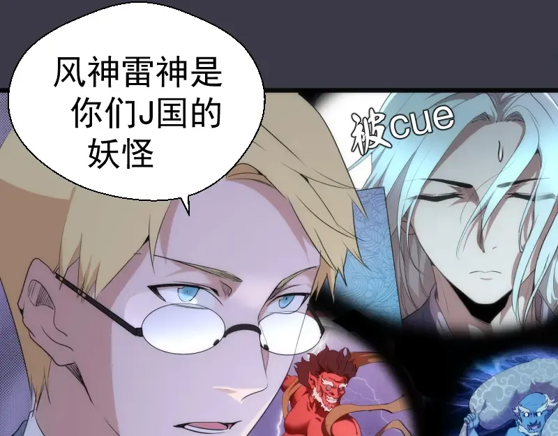 第119话 知识就是力量 第69页