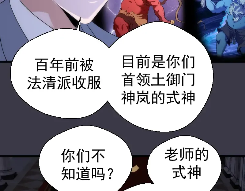 第119话 知识就是力量 第70页