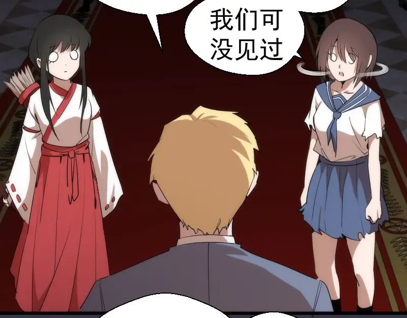 第119话 知识就是力量 第71页