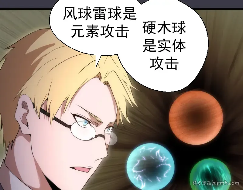 第119话 知识就是力量 第72页