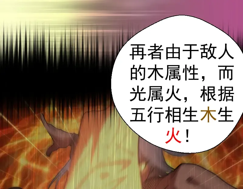 第119话 知识就是力量 第79页