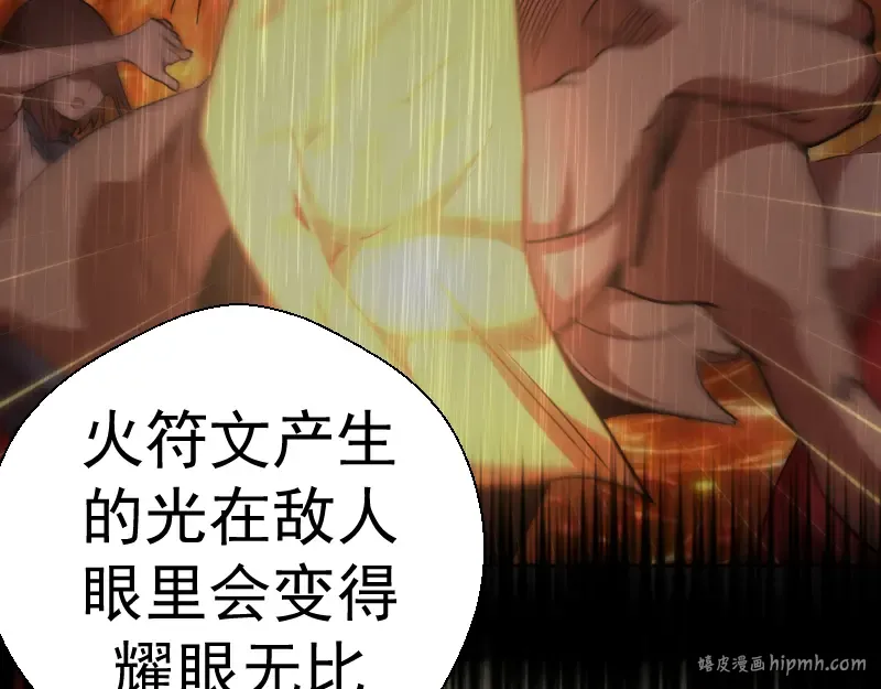 第119话 知识就是力量 第80页