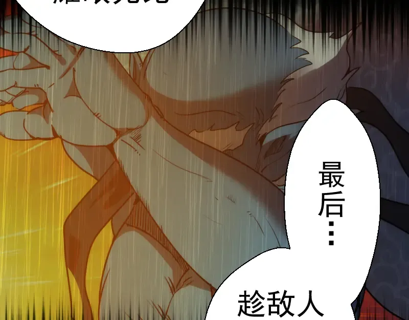 第119话 知识就是力量 第81页
