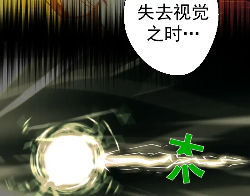 第119话 知识就是力量 第82页