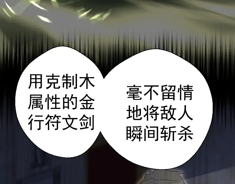 第119话 知识就是力量 第83页
