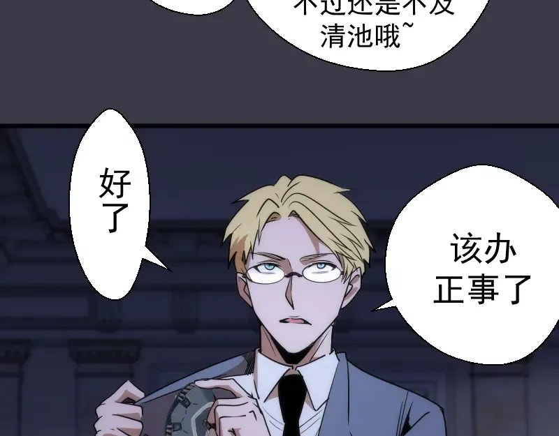 第119话 知识就是力量 第87页
