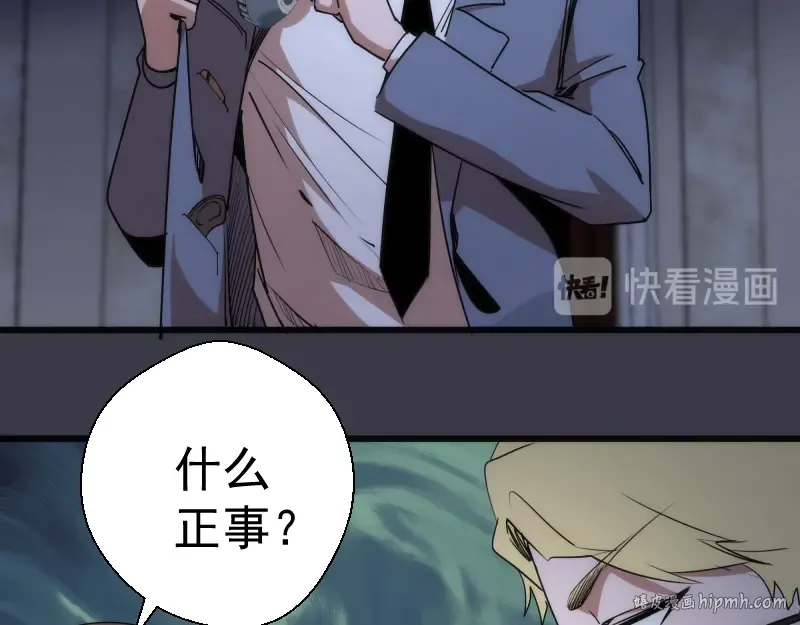 第119话 知识就是力量 第88页