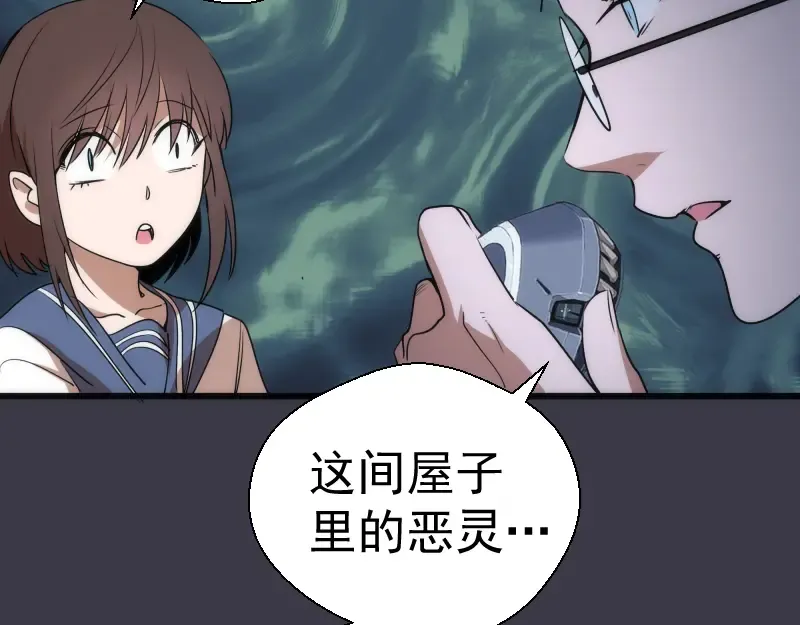 第119话 知识就是力量 第89页