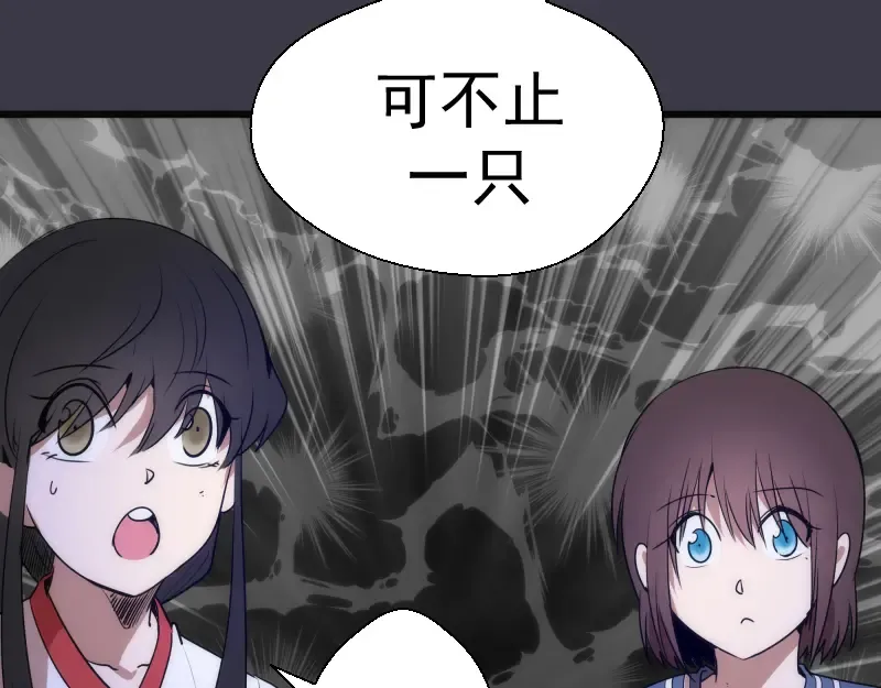 第119话 知识就是力量 第90页