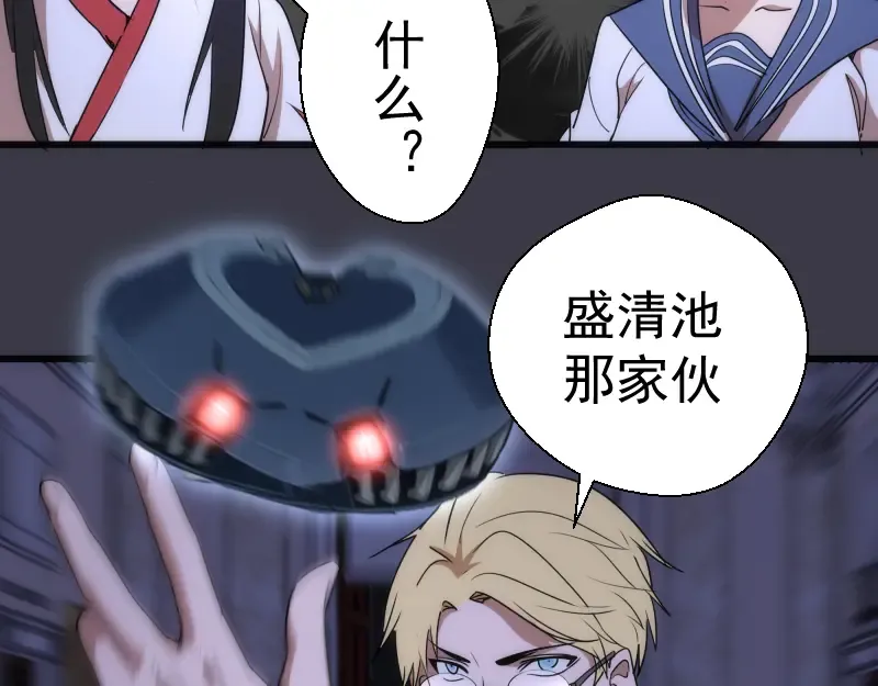 第119话 知识就是力量 第91页