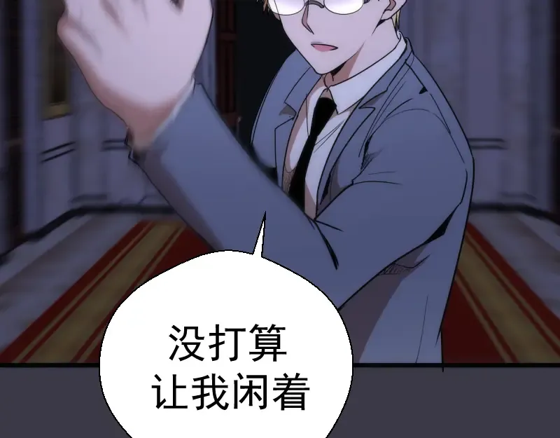 第119话 知识就是力量 第92页
