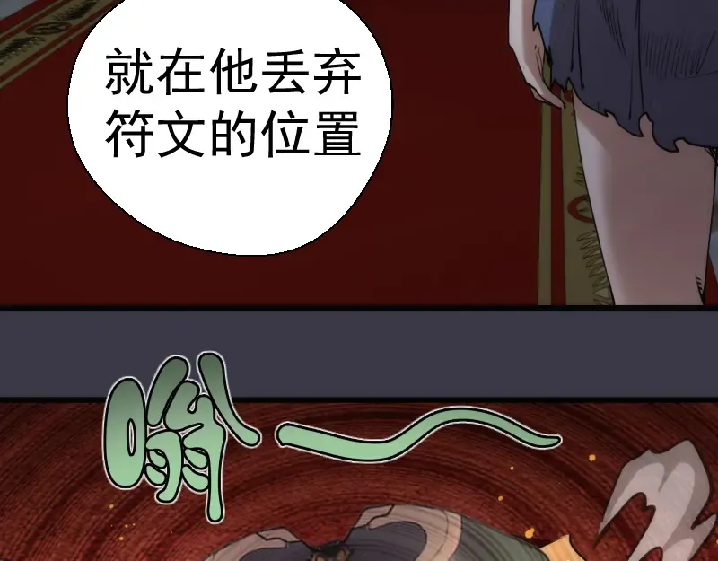 第119话 知识就是力量 第94页