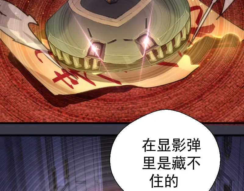 第119话 知识就是力量 第95页