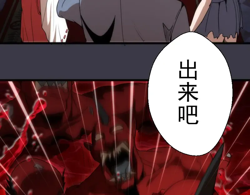 第119话 知识就是力量 第97页