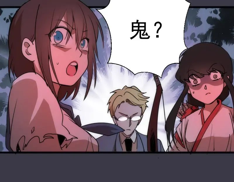 第119话 知识就是力量 第99页