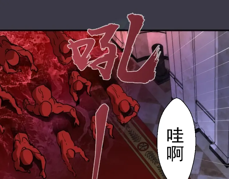 第119话 知识就是力量 第101页