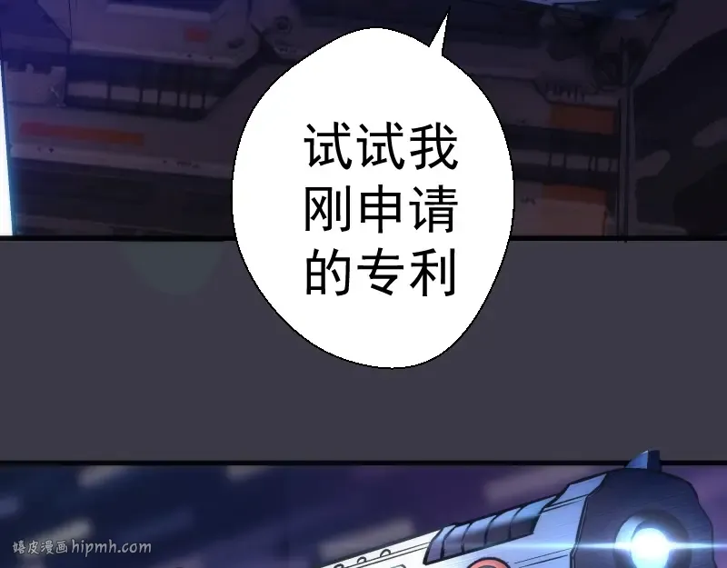 第119话 知识就是力量 第104页