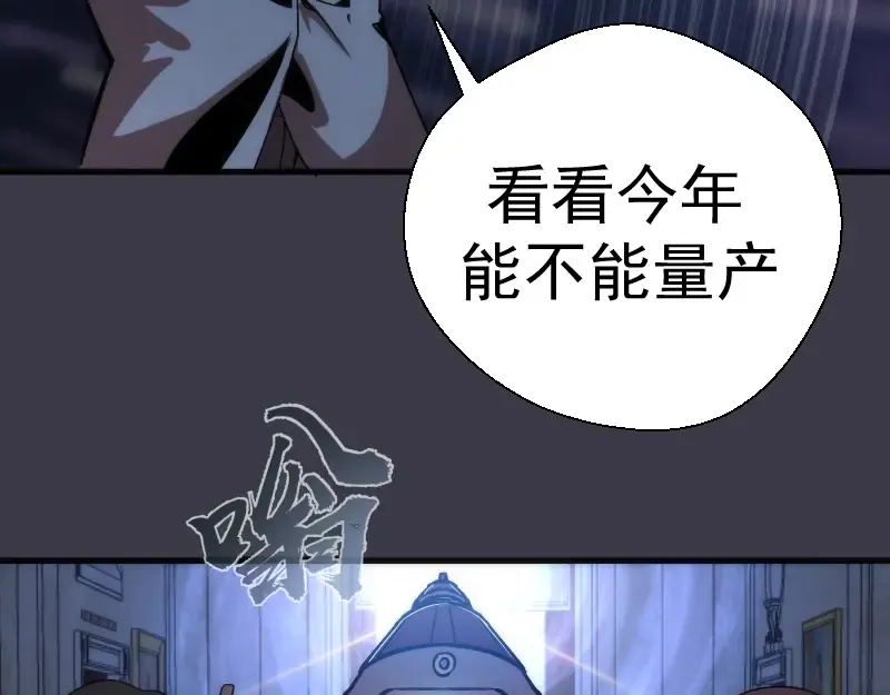 第119话 知识就是力量 第106页