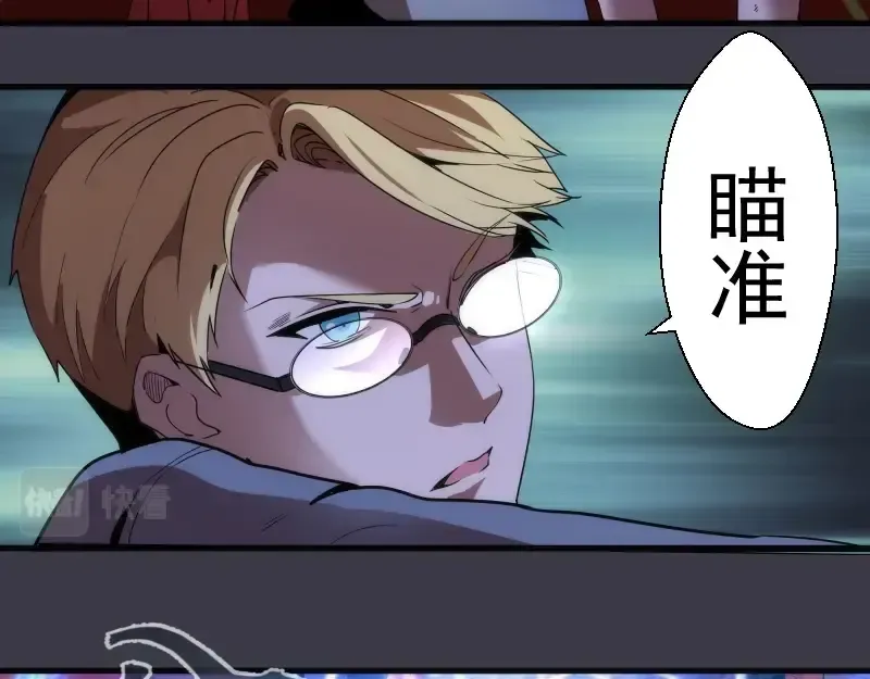 第119话 知识就是力量 第108页