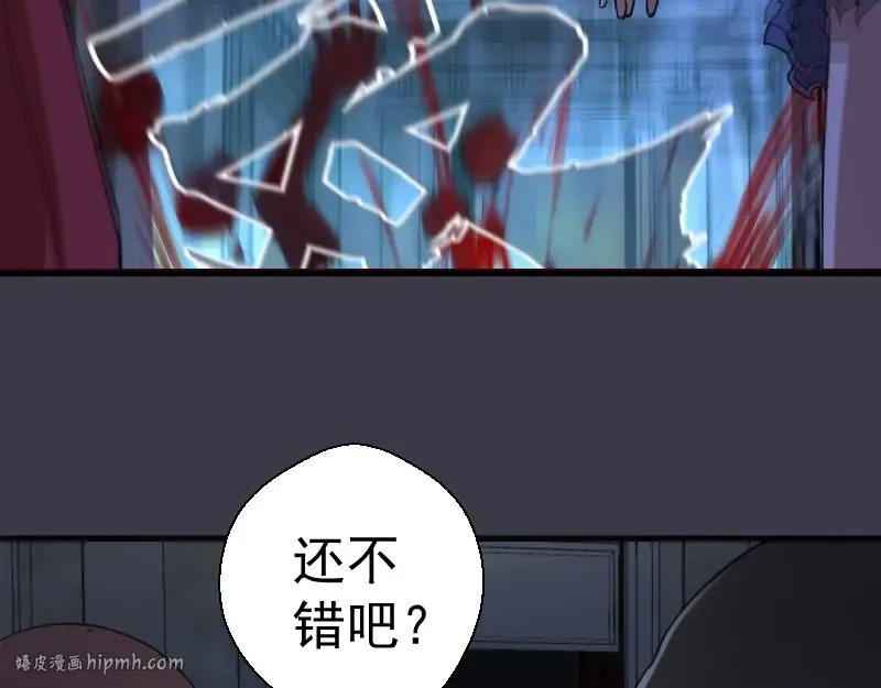 第119话 知识就是力量 第112页