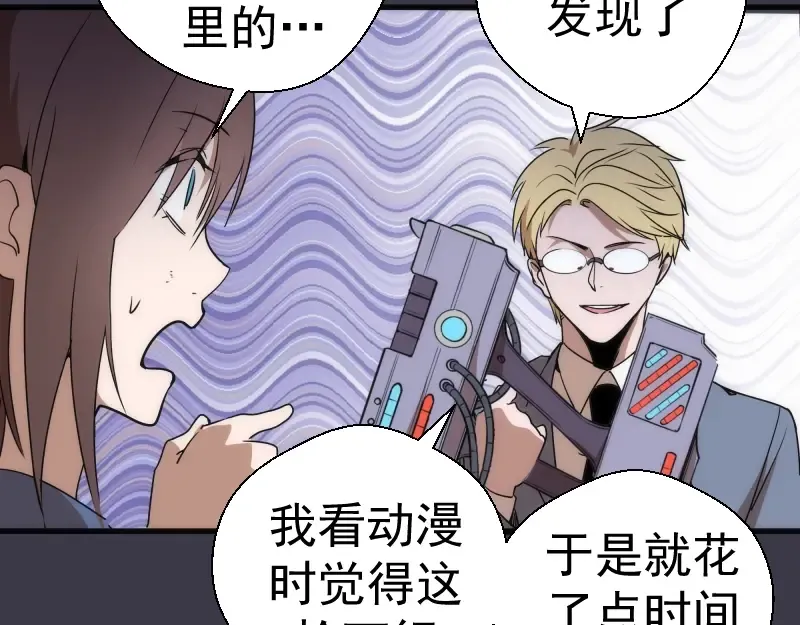 第119话 知识就是力量 第114页