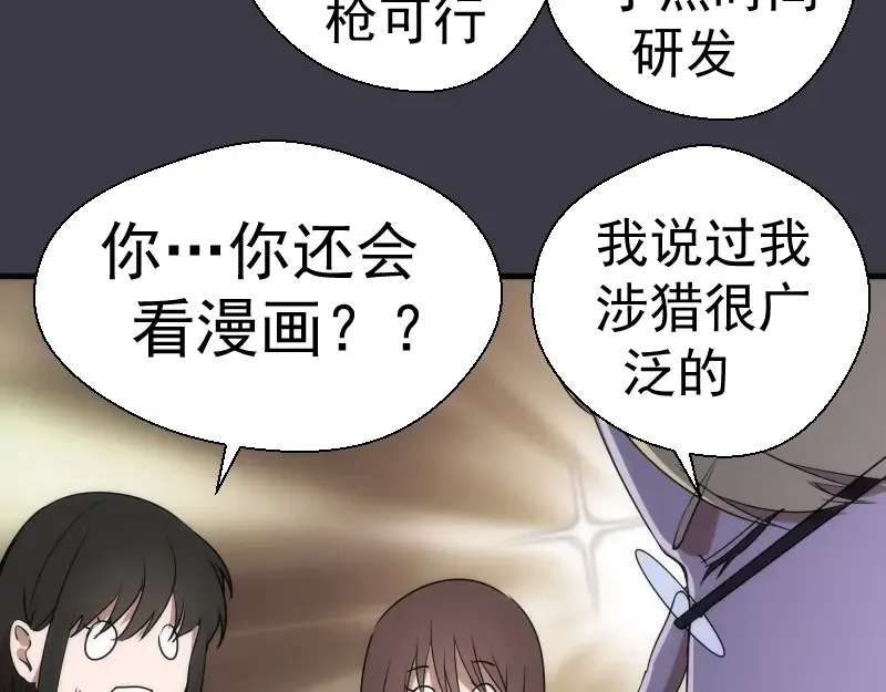 第119话 知识就是力量 第115页